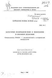 Статья: Единое поле силового пространственного взаимодействия материальных тел