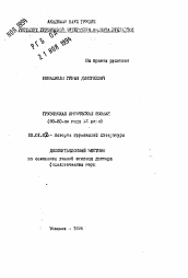 Автореферат по филологии на тему 'Грузинская лирическая поэзия (50-80-ые годы XX века)'