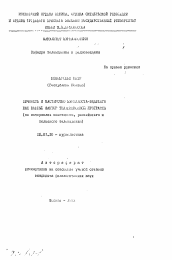 Автореферат по филологии на тему 'Личность и мастерство журналиста-ведущего как важный фактор телевизионной программы (на материалах советского, российского и польского телевидения)'