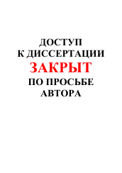 Автореферат по искусствоведению на тему 'Марианна Верёвкина. Символизм и экспрессионизм в мюнхенский период творчества'