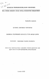 Автореферат по философии на тему 'О6щественно-политические взгляды Еусупбека Аймауытова'
