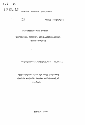 Автореферат по философии на тему 'Социально-философский анализ проблемы адаптации'