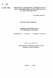 Автореферат по искусствоведению на тему 'Таджикская историческая драма и её сценическое воплощение'