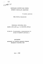 Автореферат по истории на тему 'Украинская периодическая печать Волыни (1921-1939 гг.) как исторический источник'