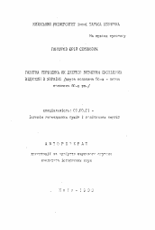 Автореферат по истории на тему 'Газетная периодика как источник изучения общественных отношений в Украине (вторая половина 50-х - первая половина 60- годов)'