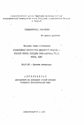 Автореферат по филологии на тему 'Стихотворные переложения библейских псалмов в русской поэзии середины 1750-1770-х годов. Метод. Жанр'