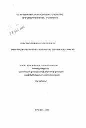 Автореферат по истории на тему 'Политическая система Турции в 1920-1930-х годах'