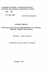 Автореферат по философии на тему 'Верования северных фракийцев и ранний орфизм. Онтологические аспекты.'