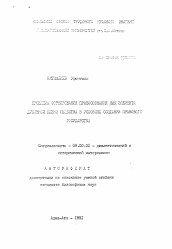 Автореферат по философии на тему 'Проблема формирования правосознания как элемента духовной жизни общества в условиях создания правового государства'