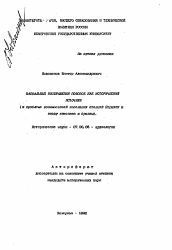 Автореферат по истории на тему 'Наскальные изображения повозок как исторический источник (к проблеме взаимосвязей населения степной евразии в эпоху энеолита и бронзы)'