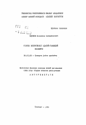 Автореферат по филологии на тему 'Литературно-критическая деятельность Атаджана Хашимова'