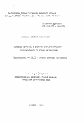 Автореферат по философии на тему 'Народный контроль в системе социалистического самоуправления на этапе перестройки'