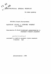 Автореферат по истории на тему 'Национальный вопрос в исторической концепции А.И. Герцена'