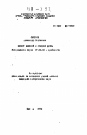 Автореферат по истории на тему 'Неолит верхней и средней десны'