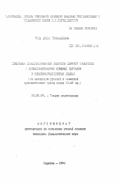 Автореферат по филологии на тему 'Специфика функционирования глаголов широкой семантики с актуализированной семемой звучания в неблизкородственных языках'