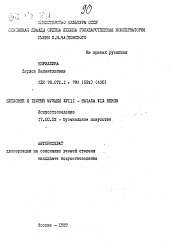 Автореферат по искусствоведению на тему 'Бетховен и теория музыки XVIII - начала XIX веков'