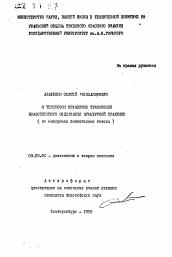 Автореферат по философии на тему 'О текстовом механизме трансляции нравственного содержания культурной традиции (на материале библейского текста)'