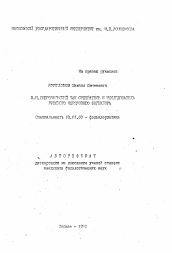 Автореферат по филологии на тему 'В.И. Добровольский как собиратель и исследователь русского обрядового фольклора'