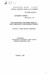 Автореферат по философии на тему 'Интернационализация общественной жизни как фактор секуляризации семейно-бытовых отношений'