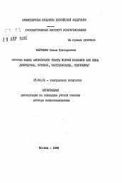 Автореферат по искусствоведению на тему 'Низовые жанры английского театра первой половины XIX века'