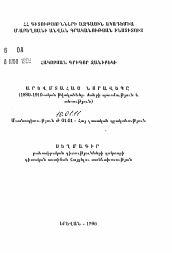 Автореферат по филологии на тему 'Западногерманская новелла (1880 -1910 годы: история и теория жанра)'