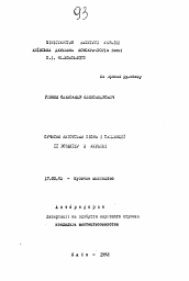 Автореферат по искусствоведению на тему 'Современная авторская песня и тенденции её развития в Украине'