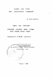 Автореферат по истории на тему 'Топография поселения Удабно Гареджи эпохи поздней бронзы - железа'