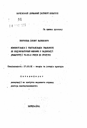 Автореферат по искусствоведению на тему 'Мифологизация и театрализация реальности как социокультурный феномен в советской драматургии 70-80-х годов XX века'