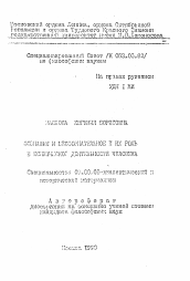 Автореферат по философии на тему 'Сознание и бессознательное и их роль в психической деятельности человека'