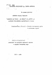 Автореферат по истории на тему '"Известия ЦК РКП(б) - ЦК ВКП(б)" как джерело до вовчення становлення о однопартийного режима'