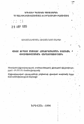 Автореферат по философии на тему 'Спор как форма умственной коммуникации: философский анализ'