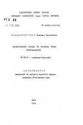 Автореферат по философии на тему 'Социокультурные основания и эволюции типов рациональности'