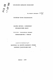 Автореферат по философии на тему 'Феномен интуиции. Философско-методологический анализ.'