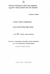 Автореферат по филологии на тему 'Литературное наследие Кошке Кеменгорова'