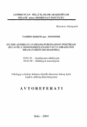 Автореферат по филологии на тему 'Поэтика азербайджанской драматургии ХХ века (на основе драматургии Г.Джавида, Дж.Мамедкулизаде и Дж.Джабарлы)'