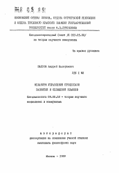 Автореферат по философии на тему 'Механизм управления процессами развития и сближения классов'