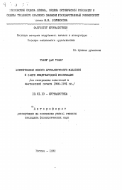 Автореферат по филологии на тему 'Формирование нового журналистского мышления в сфере международной информации (на материалах советской и вьетнамской печати 1986-1991 гг.)'