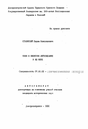 Автореферат по истории на тему 'Киев и киевское летописание в XIII веке'
