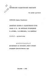 Автореферат по филологии на тему 'Диалектная лексика в художественной прозе начала XX в.'