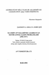 Автореферат по истории на тему 'Проблемы женщин в азербайджанской прессе начала XX века (1901-1917)'