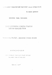 Автореферат по философии на тему 'Принцип детерминизма и проблема управления развитием социальных систем'