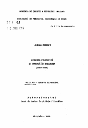 Автореферат по философии на тему 'Философская и общественная мысль Бессарабии (1918-1944)'