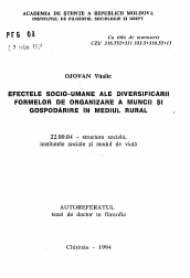 Автореферат по социологии на тему 'Социо-гумманистический эффект разнообразия форм организации труда и хозяйствования в сельской среде'
