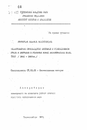 Автореферат по истории на тему 'Мелкотоварное производство кустарей и ремесленников Урала и Зауралья в условиях новой экономической политики (1921-1927 гг.)'