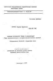 Автореферат по филологии на тему 'Языковые особенности "Песни о Хильдебранде"'