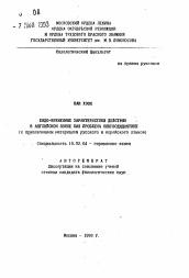 Автореферат по филологии на тему 'Видо-временные характеристики действия в английском языке как проблема лингводидактики'