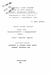 Автореферат по философии на тему 'Феномен танца (социально-философский и культурологический анализ)'