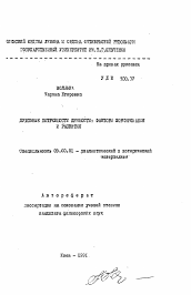 Автореферат по философии на тему 'Духовные потребности личности, факторы формирования и развития'