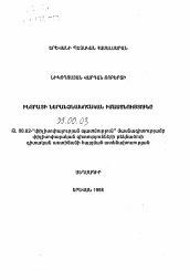 Автореферат по философии на тему 'Интроспективная мудрость Интры'