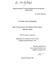Сочинение по теме Композиция очерка И. Бунина 